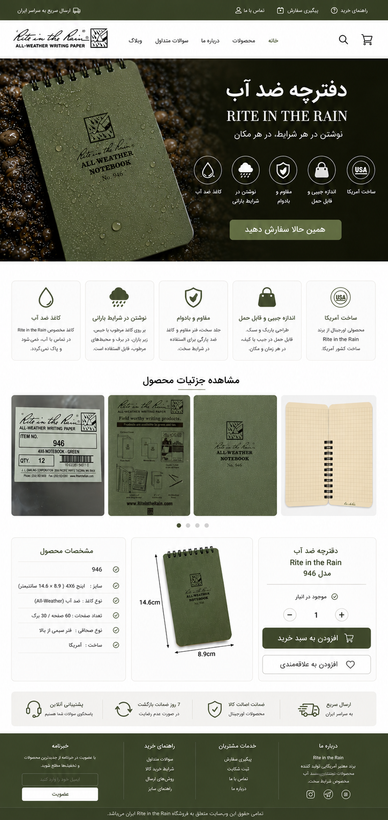 دفترچه ضدآب تاکتیکال آمریکایی